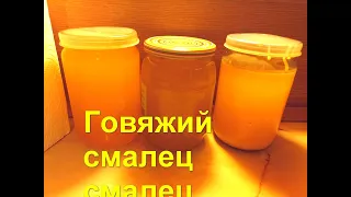 Питание НПП. Перетапливаем говяжий жир.