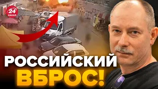 🔥ЖДАНОВ РАЗНЕС возмутительную статью о ТРАГЕДИИ В КОНСТАНТИНОВКЕ @OlegZhdanov