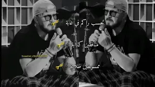 Cheb bilal commentaire nouvelle chanson paroles complets الشاب بلال