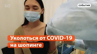 Пункты вакцинации от COVID-19 появились в казанских ТЦ