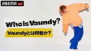 Who is Vaundy? Vaundyとは何者か？～武道館公演ABEMA独占生配信！9月9日(金)よる7時より開演！