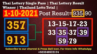 1-10-2021 Thai Lottery Single Pass | Thai Lottery Result Winner | Thailand Lotto Total |