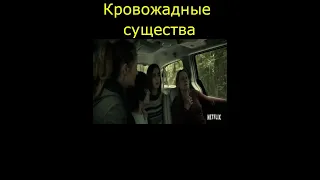 Кровожадные существа | #кино #фильмы | #top | #shorts