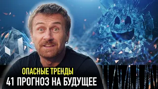 41 прогноз на будущее — РАЗНЫЕ ТЕЛЕГИ