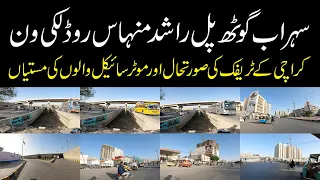 4K Karachi | Karachi Street View Sohrab Goth Bridge and Rashid Minhas Road Lucky one