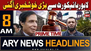 ARY News 8 AM Headlines 5th September 2023 | 𝐆𝐨𝐨𝐝 𝐍𝐞𝐰𝐬 𝐟𝐫𝐨𝐦 𝐋𝐇𝐂