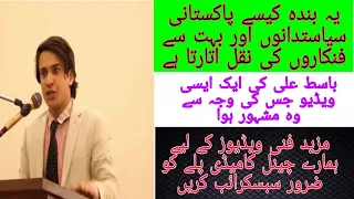 Best Mimicry Talent | Basit Ali Mimicry on Politicians of Pakistan | Comedyplay