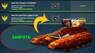 🔥САМЫЙ БЫСТРЫЙ СПОСОБ НАБИТЬ ОЧКИ ДЛЯ ТРОФЕЕВ! ТАНКИ ОНЛАЙН