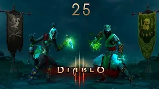 Diablo 3 - Прохождение pt25 (Финал) - За 2076 дней мое мнение об игре не изменилось...