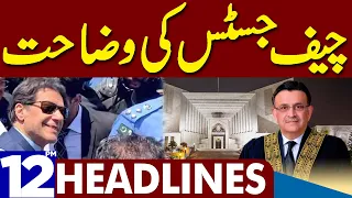 Court Takes Big Step | Dunya News Headlines 12:00 PM | 16 May 2023