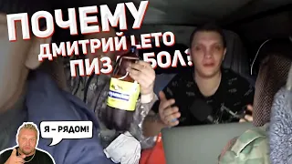 Реакция Додик (Дмитрий Лето) пытается наебать сам себя! TikTok Ads | Арбитраж трафика Тик Ток