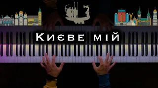 My Kyiv - Ukrainian song about Kyiv (piano cover)