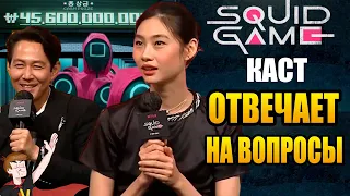 ИГРА В КАЛЬМАРА ► КАСТ "ОТВЕЧАЕТ НА ВОПРОСЫ ПО СЕРИАЛУ" (НА РУССКОМ )