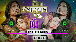 Mani Meraj Video - मिलन आसमान में हुई | Shipli Raj Chand Jee Song | Milan Aaswan Me Hoi - Dj Remix
