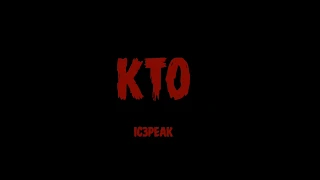 KTO- IC3PEAK