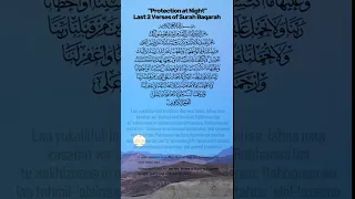Last two verses of Surah Baqarah with transliteration|easy to learn|Protection at Night for Muslims