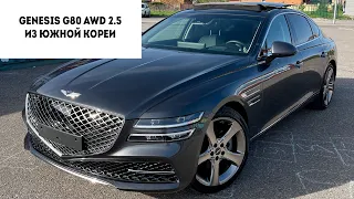 GENESIS G80 2.5 бензин AWD 2020 года. Авто из Южной Кореи прибыл в Россию, город Пятигорск.