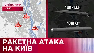 Вибухи в Києві відразу після сигналу тривоги! Якими ракетами атакувала росія?