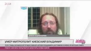 Дьякон Кураев: патриарх Кирилл вряд ли поедет прощаться с митрополитом Владимиром