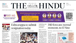 15 April 2022 | The Hindu Newspaper Analysis | Daily Current Affairs #UPSC Current Affairs Today