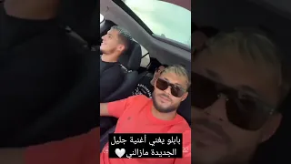 يوسف بلايلي في سيارته يغني أغنية جليل باليرمو مازالني 🇩🇿 #المنتخب_الجزائري #algerie