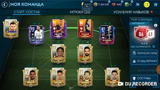 Собрал состав ПСЖ от 0 до 98 OVR