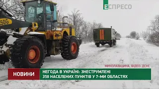 Негода в Україні: знеструмлені 358 населених пунктів у 7-ми областях
