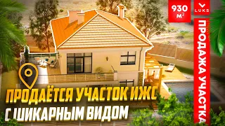 Лучший участок в Севастополе для строительства дома | Участок под ИЖС на Лабораторном шоссе