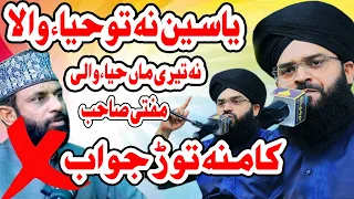 Allama Yaseen Qadri Gustakhi || Mufti Samar Abbas Qadri Attari New Bayan 2024 || AS TV