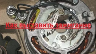 Как выставить зажигание на JAWA638