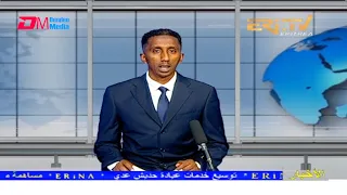 Arabic Evening News for December 18, 2021 - ERi-TV, Eritrea