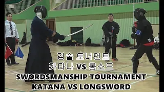 KATANA VS LONGSWORD in SWORDSMANSHIP TOURNAMENT