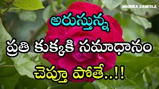 Motivational quotes | #337 | "Inspirational Quotation Compilation" | telugu | @MounikaDamerla