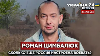 ⚡️ЦИМБАЛЮК о расширении НАТО, воровстве украинского зерна и боях на Донбассе - Украина 24