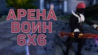 ПВП СТРИМ, АРЕНА ВОИНОМ 6Х6, СЕРВЕР ФАФНИР ИБ+СВОЙ ШМОТ → PERFECT WORLD