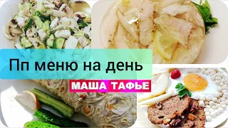 Рацион, на котором жир тает эффективно и полностью. Меню от похудевшей на 52 кг