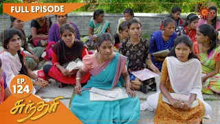 Sundari - Ep 124 | 31 Aug 2021 | Sun TV Serial | Tamil Serial