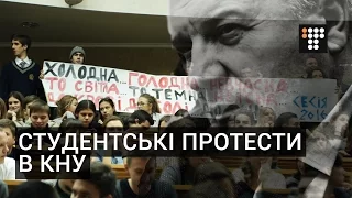 Як адміністрація КНУ реагує на студентські протести