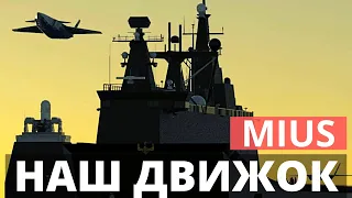 ЗАГАДОЧНЫЙ MIUS с УКРАИНСКИМИ двигателями.