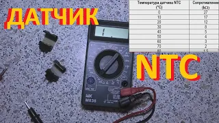 Газовый котёл Vaillant как проверить температурный датчик NTC