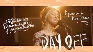 Kristina Kovalyova & Dmitriy Semenishchev Quartet — "Day off"