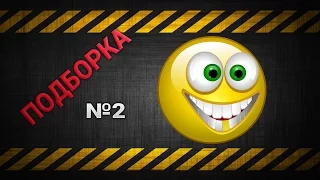 Подборка приколов Ноябрь 2014 Fails Compilation November 2014 угар, жесть, ржач, компиляция. #2