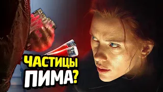 ЧЕРНАЯ ВДОВА - ВСЕ ДЕТАЛИ ТРЕЙЛЕРА / Секреты Таскмастера