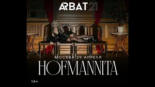 HOFMANNITA | Москва. 29 апреля / Arbat 21