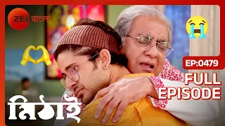 Mithai - একি রকি ষ্টার তুমি নাচ্চ কেন - Full Episode 479 - Soumitrisha Kundu, Adrit Roy - Zee Bangla