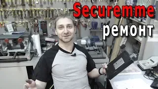 Итальянский замок Securemme - комплексный ремонт