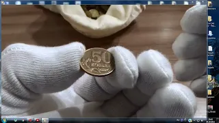 Итоги перебора мешка монет по 50 копеек банка России.