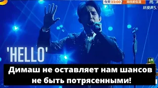 Hello. Димаш не оставляет нам шансов не быть потрясенными! (SUB)