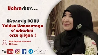 Afsonaviy BONU Yulduz Usmonovaga o’xshashni  orzu qilgan !