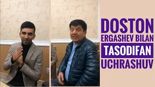 Zokir Ochildiyev - Doston Ergashev bilan tasodifiy uchrashuv